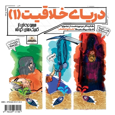 دریای خلاقیت (1)